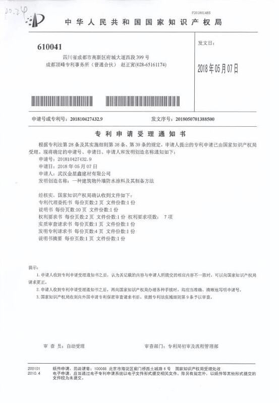 专利证书