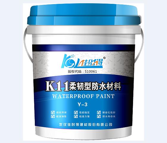 K11柔韧型防水材料