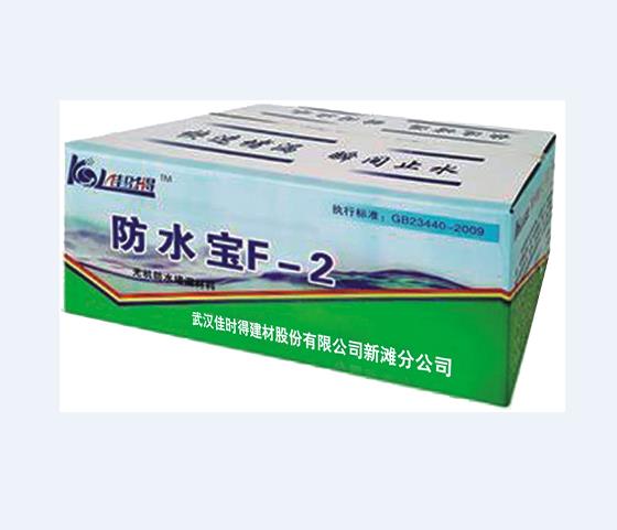 防水宝
